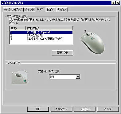 mouseware�̃v���p�e�B