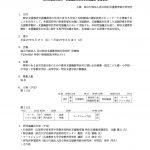 国立特別支援教育総合研究所「平成２７年度特別支援教育教材・支援機器等活用研究協議会」