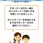 ソフトバンク、視覚障害者向けにiPhoneを使いこなすための学習アプリ