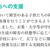 平成26年度 文部科学白書