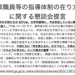 今の子供たちの 65％は、大学卒業時に、今は存在していない職業に就く(追記あり)