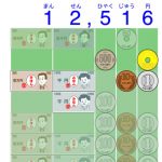 これは無かったアプリ「お金そろばん」