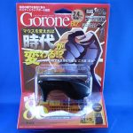 あの「ごろ寝マウス」に、ワイヤレス版が登場！