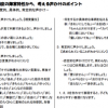学校の先生なら皆さん読んで欲しい