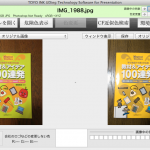 カラーユニバーサルデザインを学ぶサイト