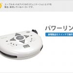 パワーリンク４が発売されるそうです