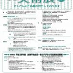 第３１回（平成２４年度）肢体不自由児・者の美術展 作品応募