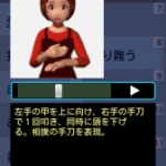 手話ステーション　Lite : 指文字と手話250語を収録！動画付きの解説でお手軽学習！無料Androidアプリ