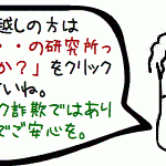 もしも・・・の研究所