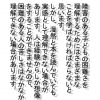 LDの人の困難さを理解するための1つの手立てとしての疑似体験