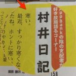 [iPhone, iPad] でか文字スコープ: 虫眼鏡を越えた虫眼鏡アプリ！細かい文字が読みやすい！無料。