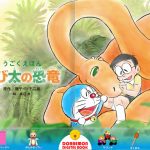 [iPad] うごく絵本 のび太の恐竜: のび太の声優の大原めぐみさんが読み聞かせてくれる絵本。