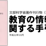 AT・AACが学べる本　その6