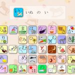 [iPad] ひらがな!: ひらがな神経衰弱も楽しめる五十音順知育アプリ。3373