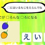 イラストで学ぶ ひらがなトレーニング LITE: クイズをしながらひらがなを覚えよう！無料。