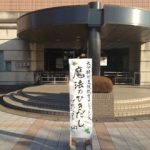 大分特別支援教育カンファレンスに行ってきました