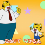 しまじろうと　やってみよう！ : スマホも立派な知育アイテム！しまじろうと一緒にチャレンジ！無料Androidアプリ
