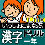 iPad教育アプリ「いっしょにまなぶ漢字ドリル」…親子の対話を重視