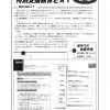 ATに関する本を出します「特別支援教育とAT（アシスティブテクノロジー）」