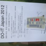 DO-IT Japan 2011