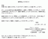 悲しいお知らせ