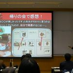 「笑いと涙につつまれた特別支援教育」その２