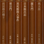 ポケット文庫 – SkyBook