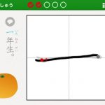 小学１年生かん字ドリル for iPhone: 書き順・読み仮名まとめて学べる漢字ドリル。