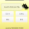 時計先生: 全部答えられるようになったら、時計の見方はは完ぺき！無料。