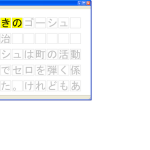 発達障害児用ソフト「よんでみよう」