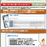 国立特別支援教育総合研究所「インターネットによる講義配信」が新しくなりました