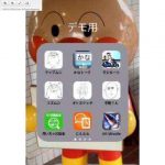 iPadにパソコンやiPadの画面を出す