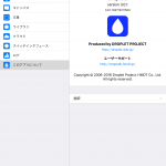 今さらながらドロップトークが大きく変身しています。