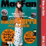 MacFanの記事より「子どもたちの意欲や創造力を掻き立てるiPadの魔法」
