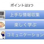 今年の目標は「前進」としました