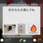 iPadのKeynoteで再生中のプレゼンテーションを終了しないTips