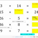 授業のプレゼンで使えるアプリが今だけ無料