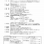 障害児・者とのコミュニケーション技術研修会 『わかるように伝えること、わかるように伝えてもらうこと』