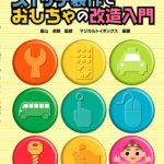 畠山さんにお別れをしてきました