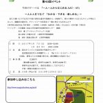 明日はマジカルトイボックス第43回イベントです