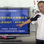 福島さんの保護者向け研修会の様子が動画で公開