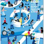 DO-IT Japan2017年の年次報告が出ました