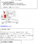 マジカルイベントでいつもお世話になっていたアクセスインターナショナルさんが解散だそうです