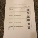 特別支援教育の研修に使える動画サイト