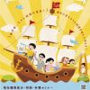 6月29日(金)〜7月1日(日)「第17回高知ふくし機器展バリアフリーフェスティバル2018」
