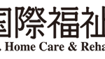 今年の国際福祉機器展も「あるテク講座」開かれます。