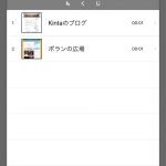 あっきーの教材工房より新作アプリ「ぼいすぶっく」