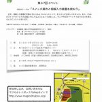 明日はマジカルトイボックス第47回イベントです。参加者の皆さんへのご連絡