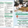 またこの季節がやってきました「パナソニック教育財団　第45回（2019年度）実践研究助成募集」