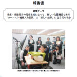 視線入力装置を活用した実践研究報告書「秋田きらり支援学校　平成30年度 学習上の支援機器等教材活用評価研究事業　報告書」